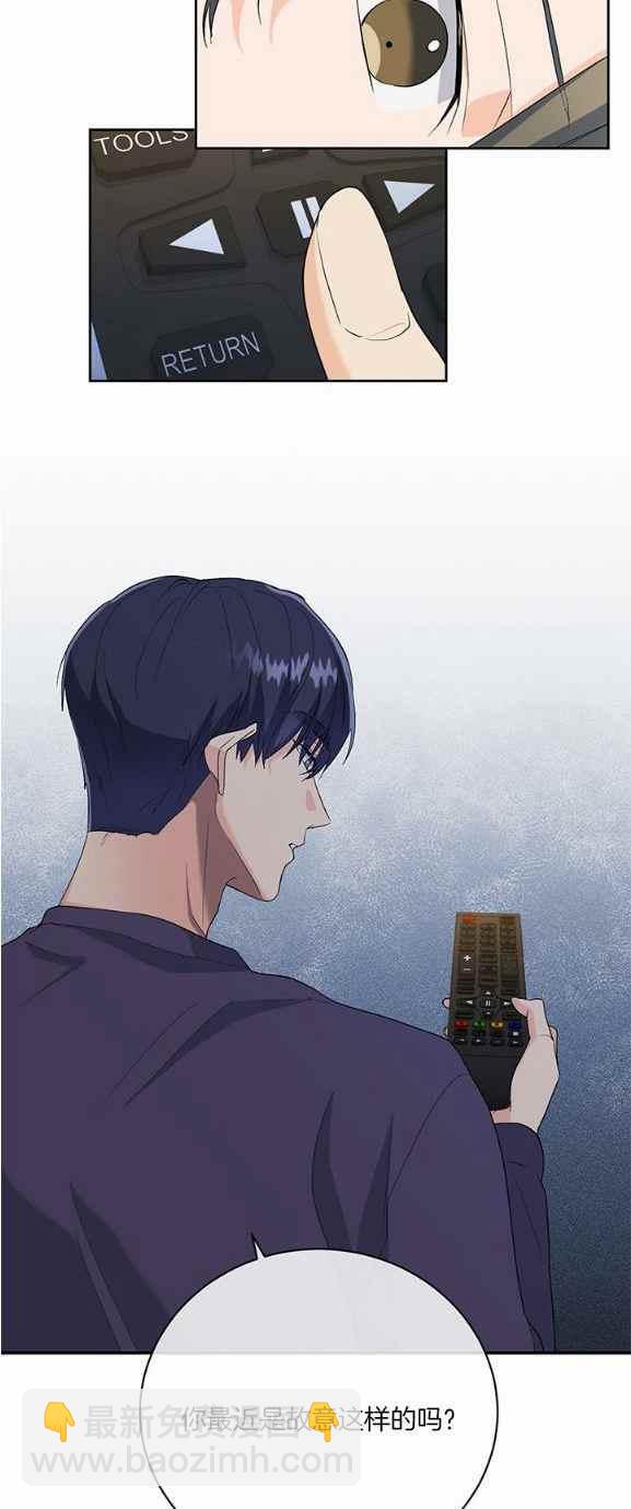 《依小姐所愿》第36话 第14页