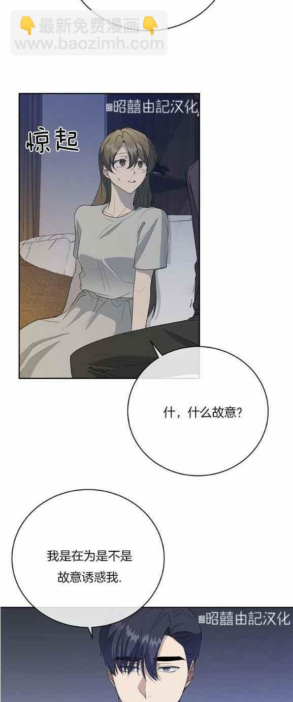 《依小姐所愿》第36话 第15页