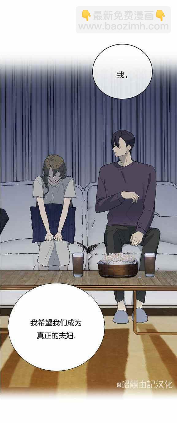 《依小姐所愿》第36话 第19页
