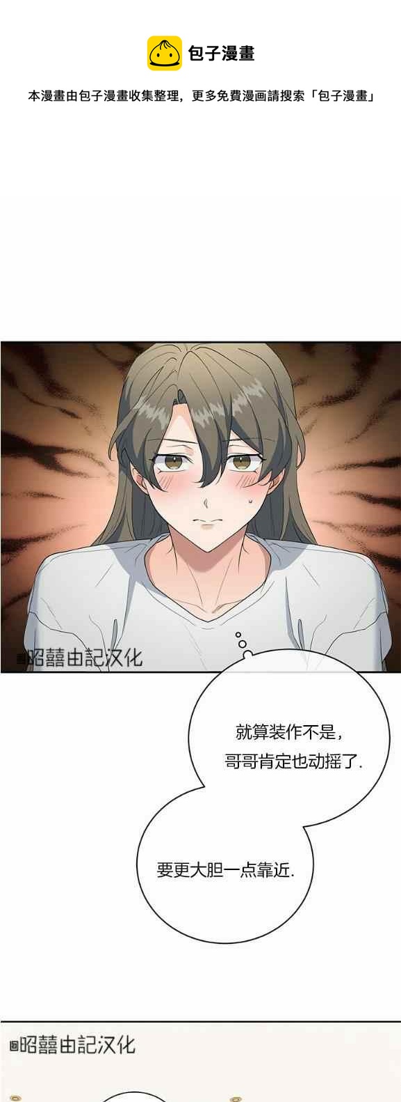 《依小姐所愿》第36话 第1页