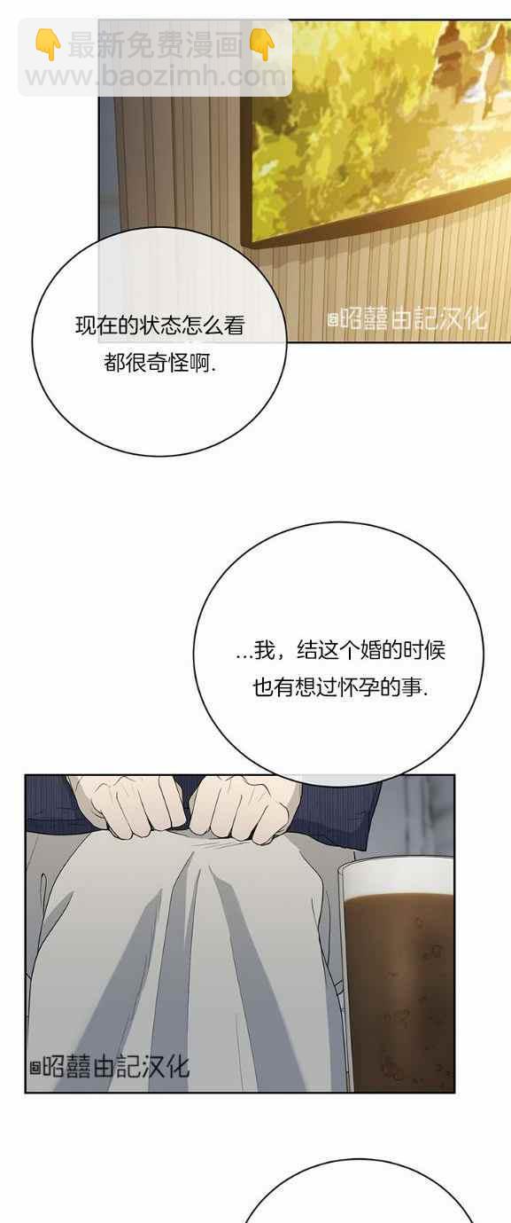 《依小姐所愿》第36话 第20页