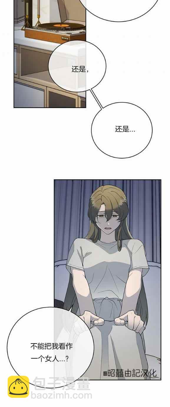 《依小姐所愿》第36话 第25页