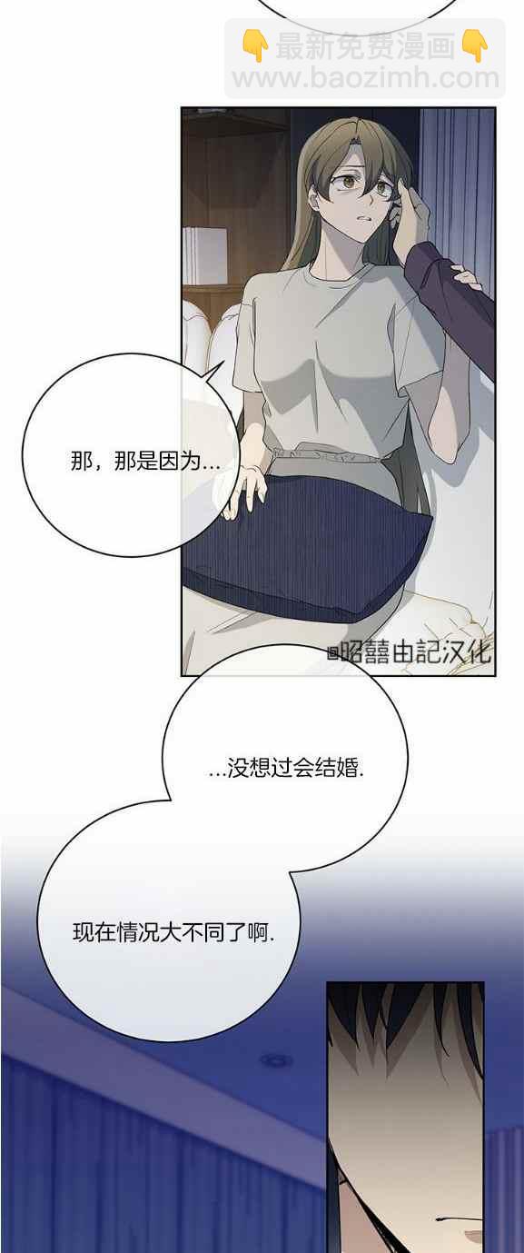 《依小姐所愿》第36话 第29页