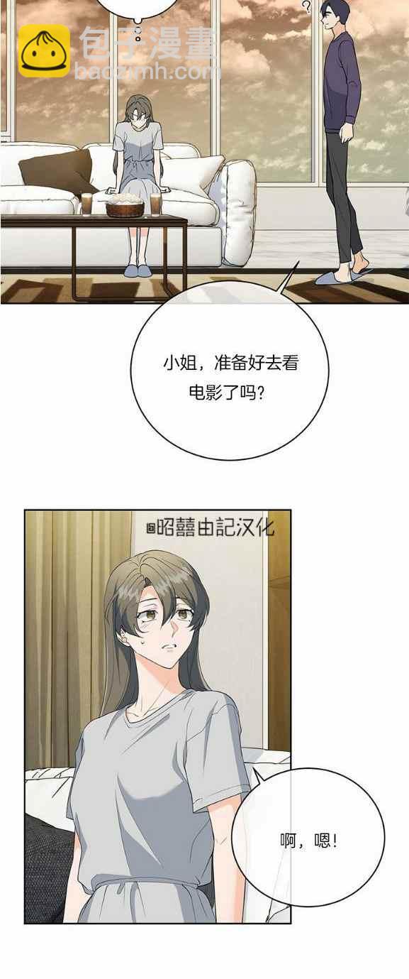 《依小姐所愿》第36话 第2页