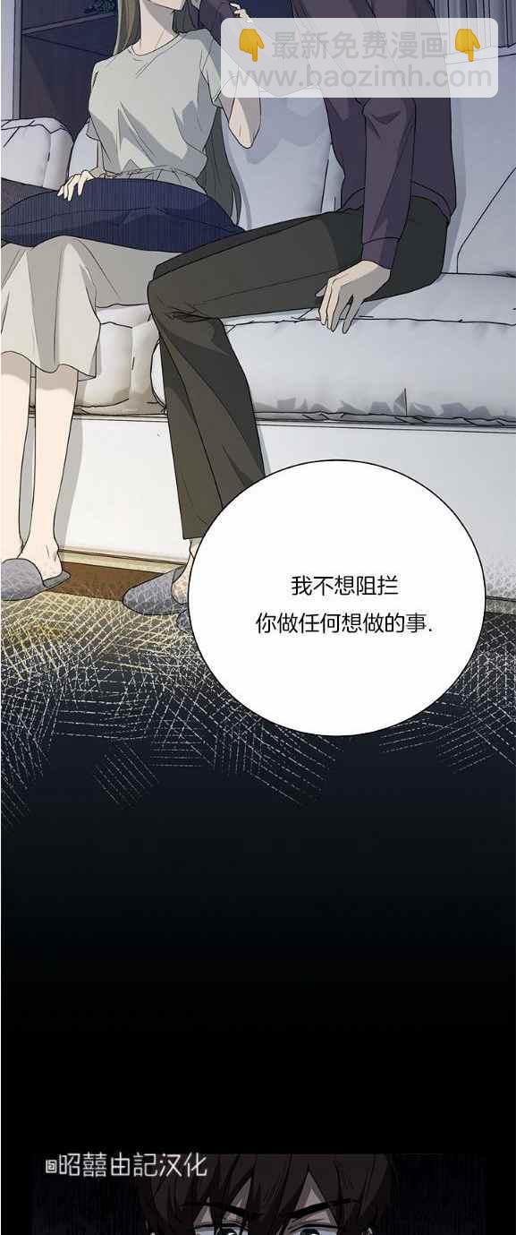 《依小姐所愿》第36话 第31页