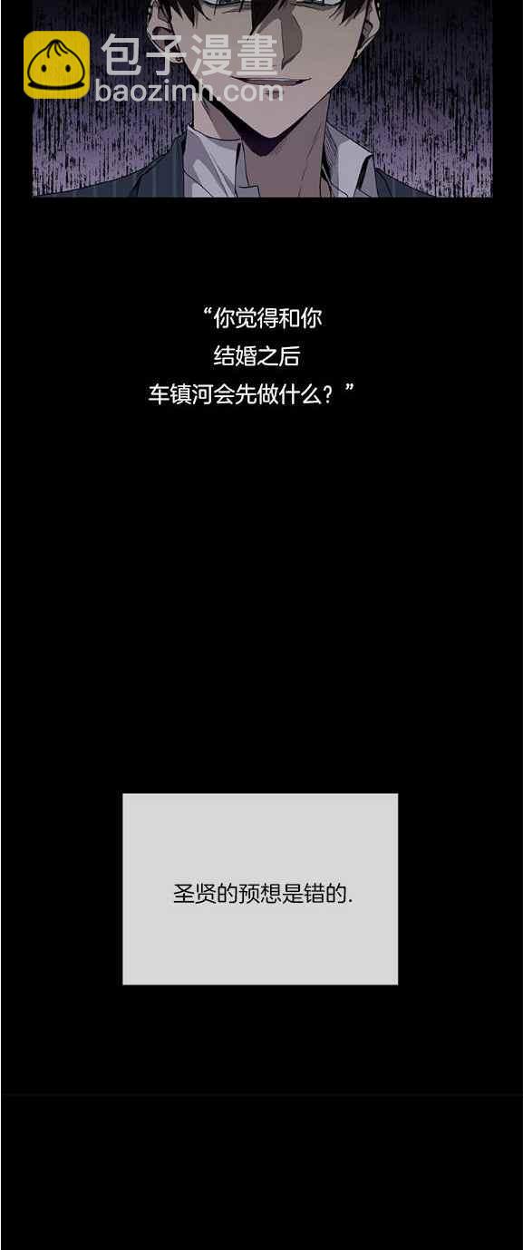 《依小姐所愿》第36话 第32页
