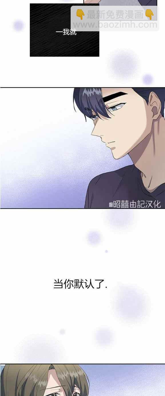 《依小姐所愿》第36话 第35页