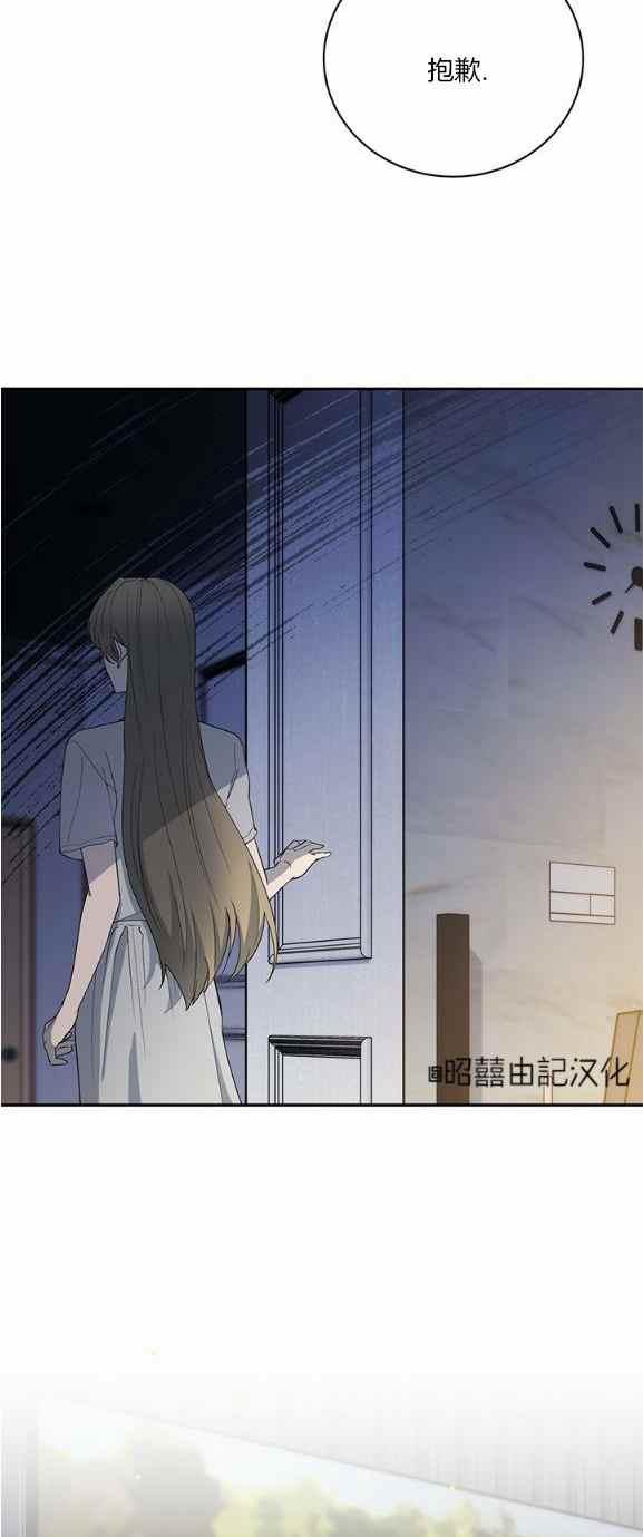 《依小姐所愿》第36话 第38页