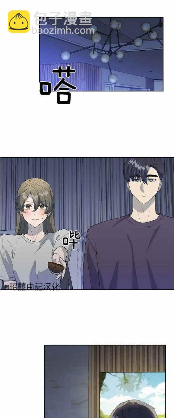 《依小姐所愿》第36话 第3页
