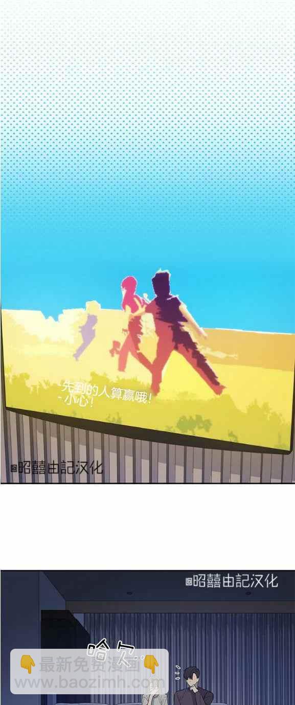 《依小姐所愿》第36话 第6页