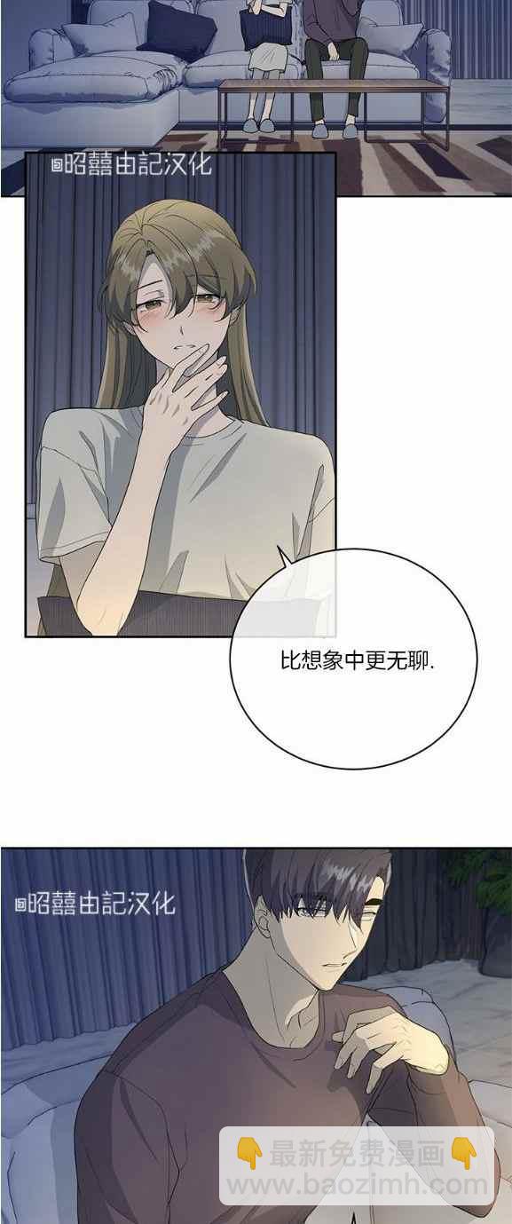 《依小姐所愿》第36话 第7页