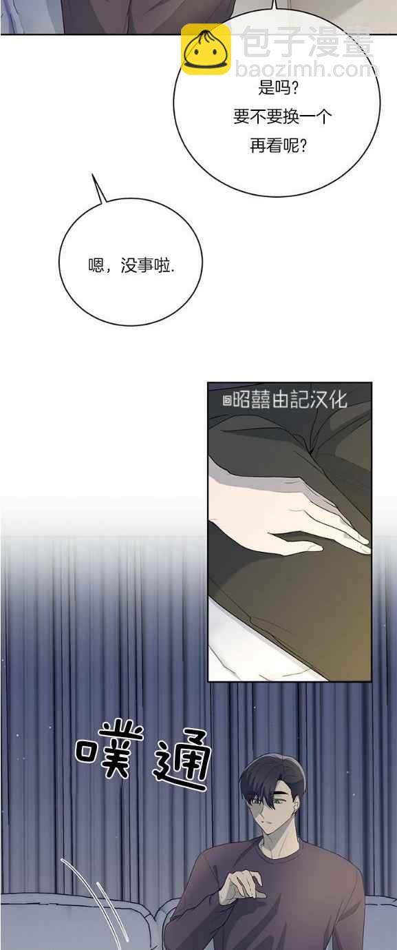《依小姐所愿》第36话 第8页