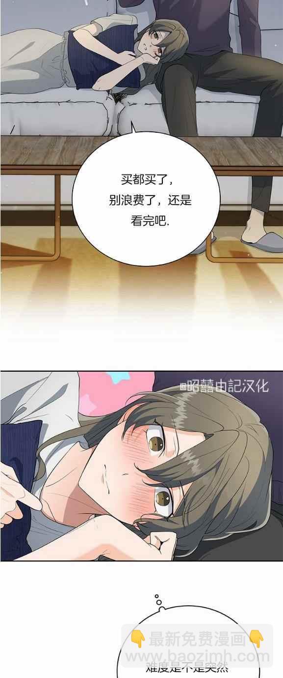 《依小姐所愿》第36话 第9页