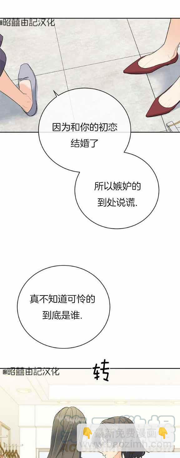 《依小姐所愿》第35话 第11页