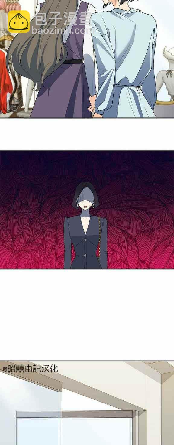 《依小姐所愿》第35话 第12页