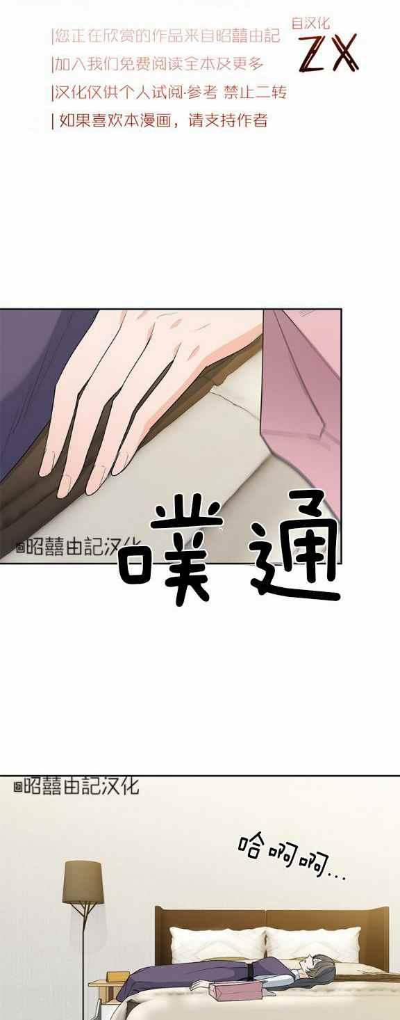 《依小姐所愿》第35话 第14页