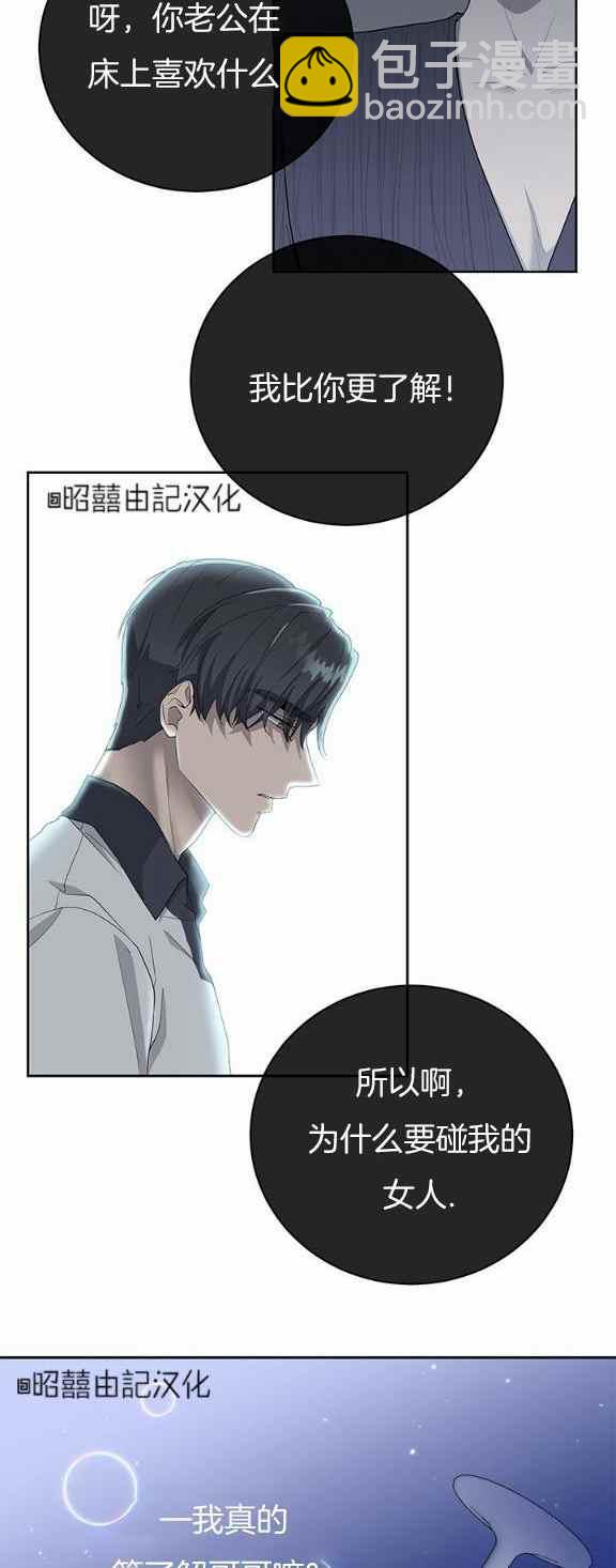 《依小姐所愿》第35话 第16页