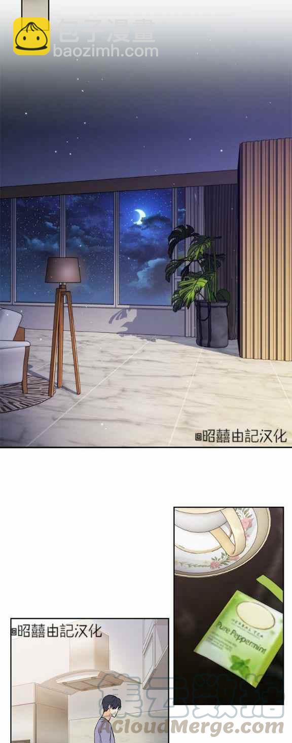 《依小姐所愿》第35话 第19页