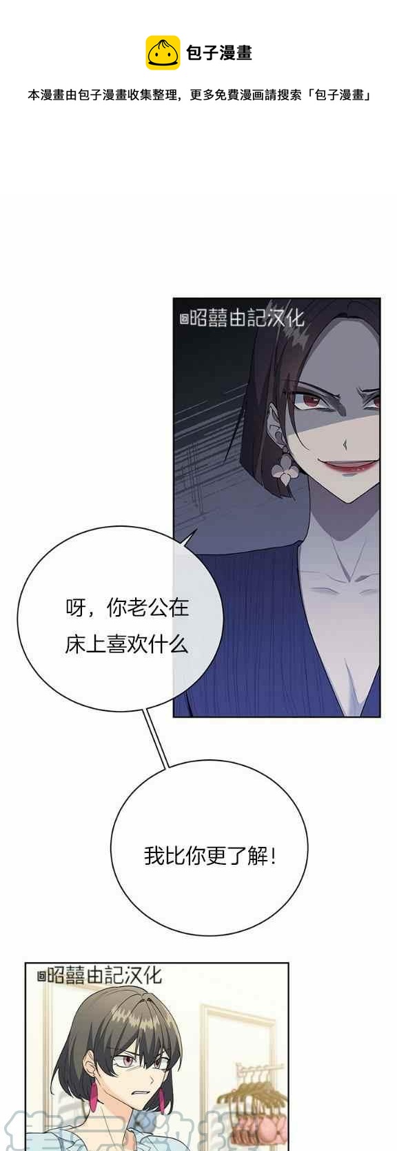 《依小姐所愿》第35话 第1页