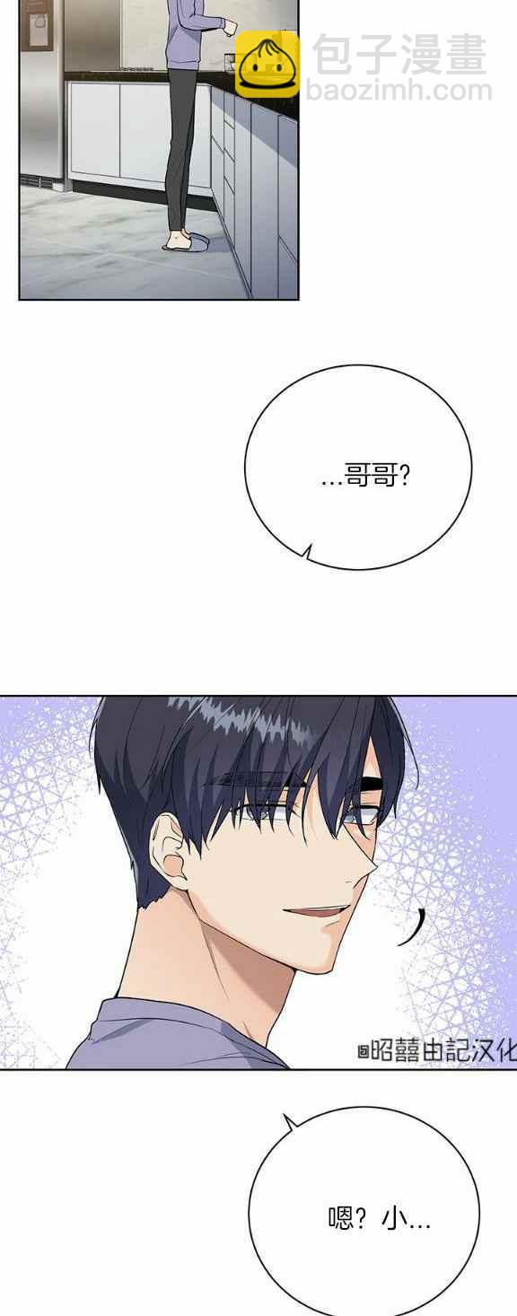 《依小姐所愿》第35话 第20页