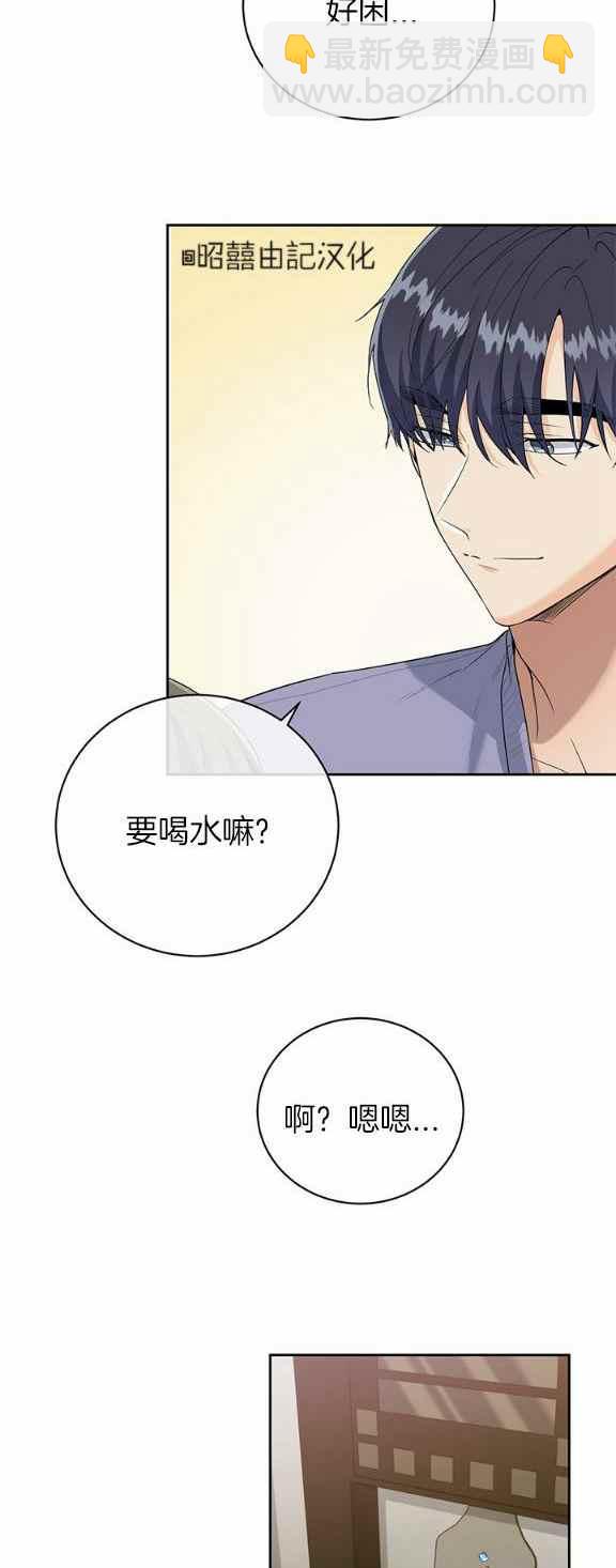 《依小姐所愿》第35话 第24页
