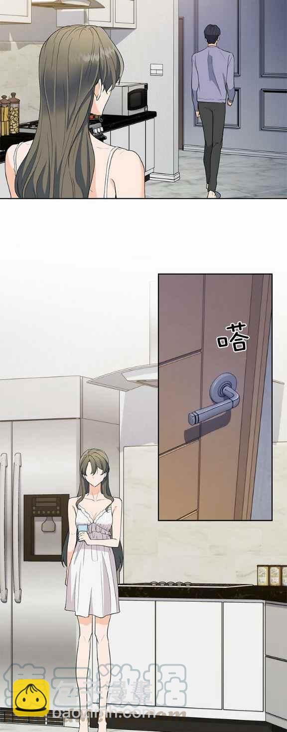 《依小姐所愿》第35话 第27页