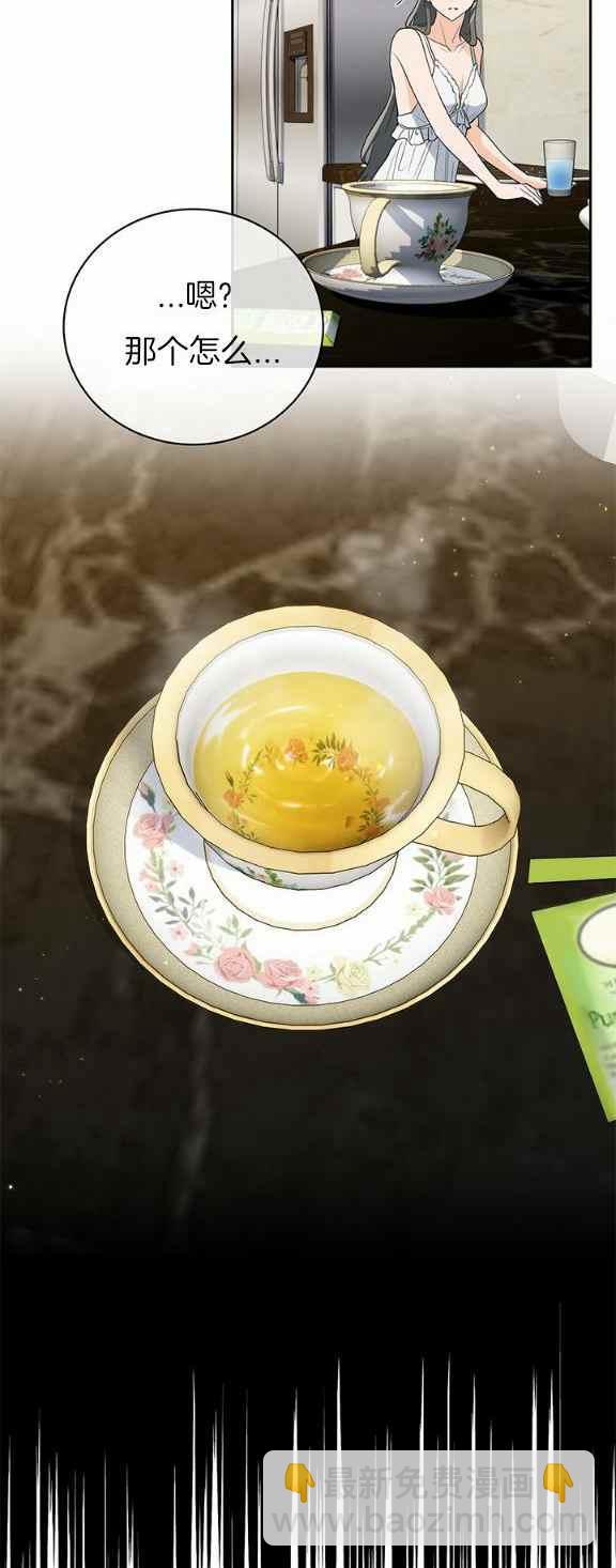 《依小姐所愿》第35话 第30页