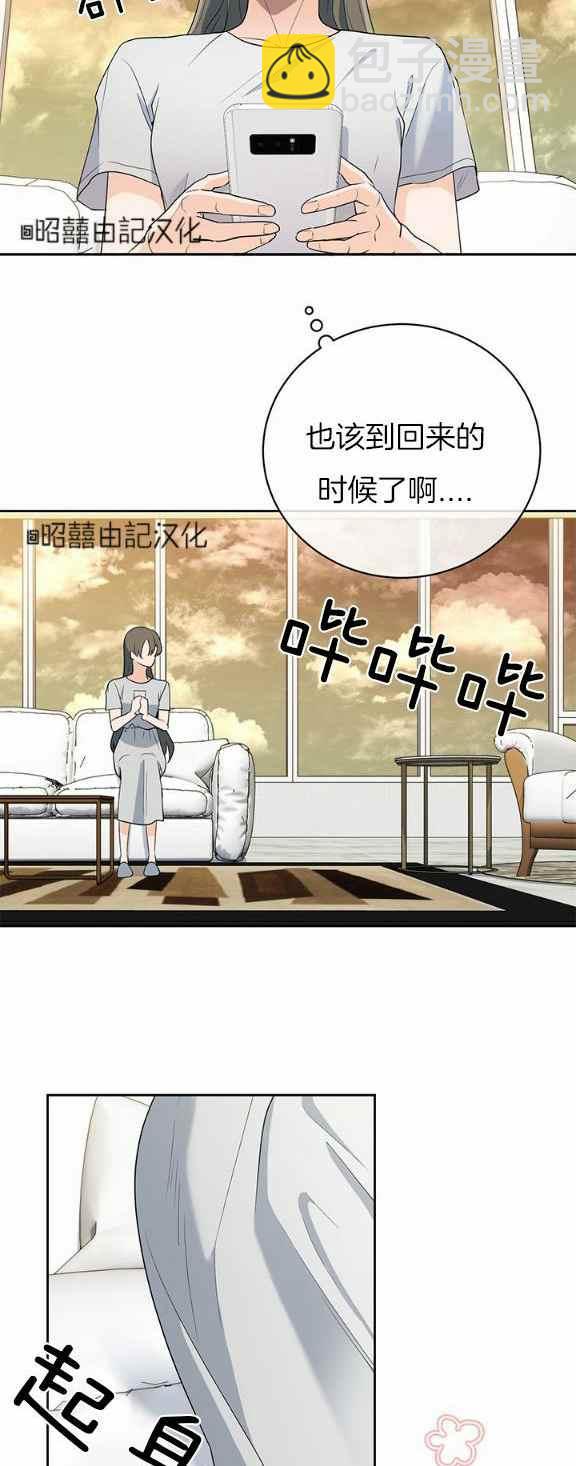 《依小姐所愿》第35话 第32页
