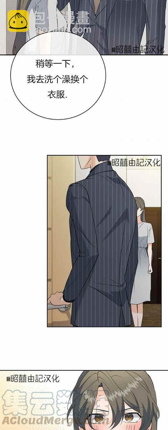 《依小姐所愿》第35话 第35页