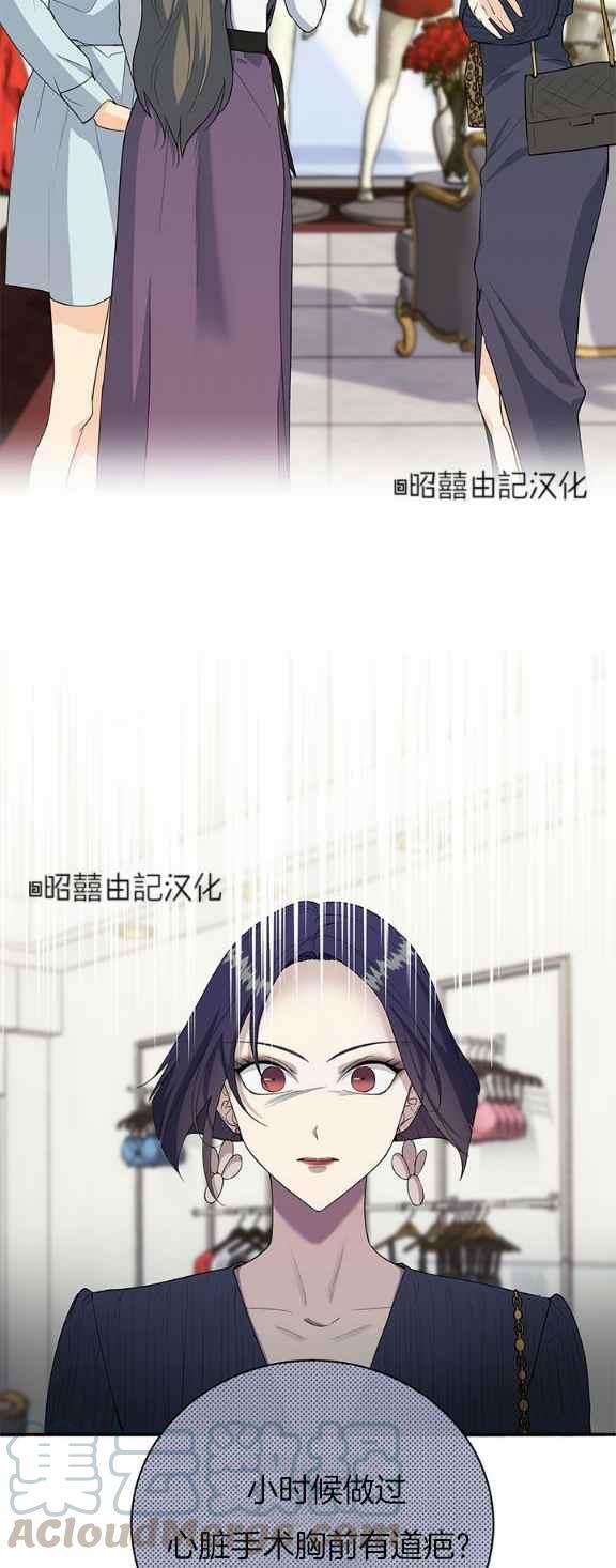 《依小姐所愿》第35话 第3页