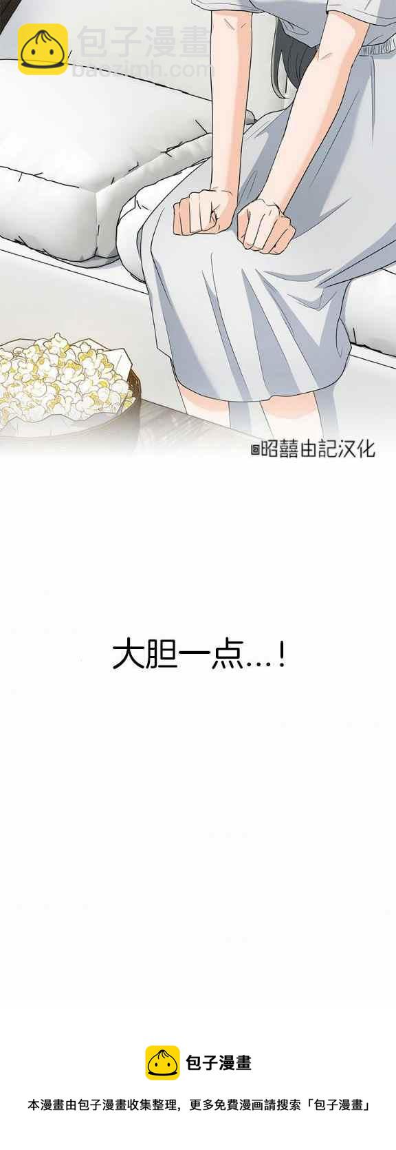 《依小姐所愿》第35话 第40页