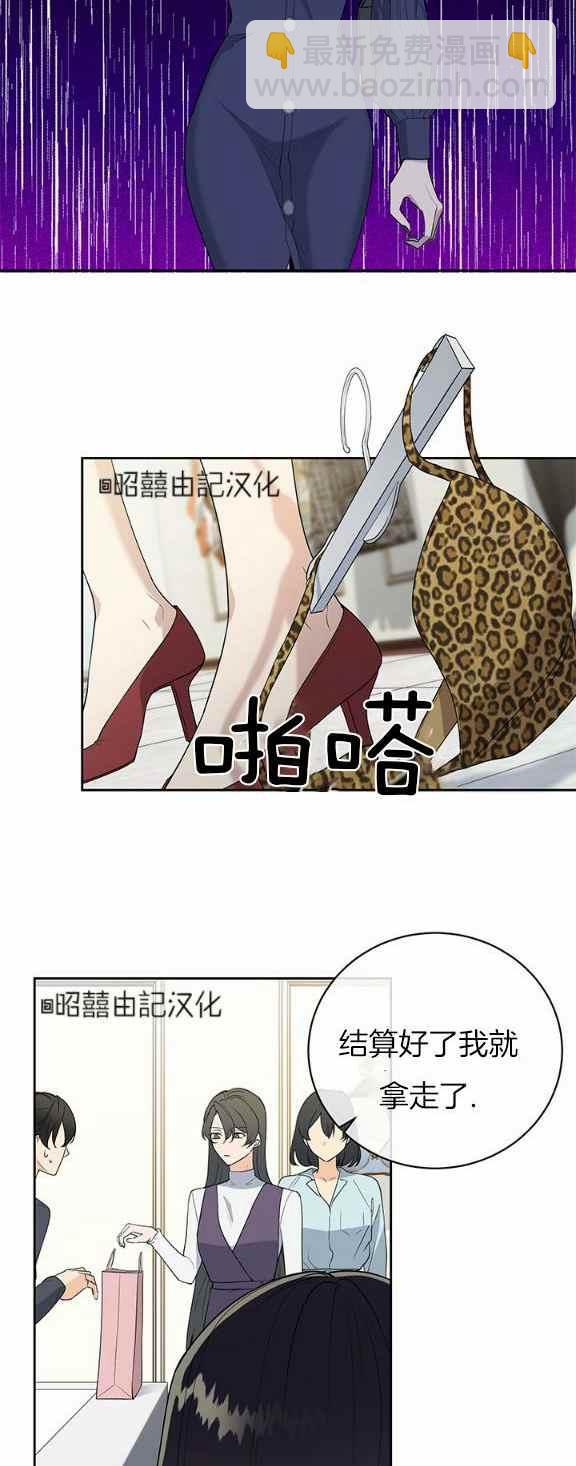 《依小姐所愿》第35话 第8页