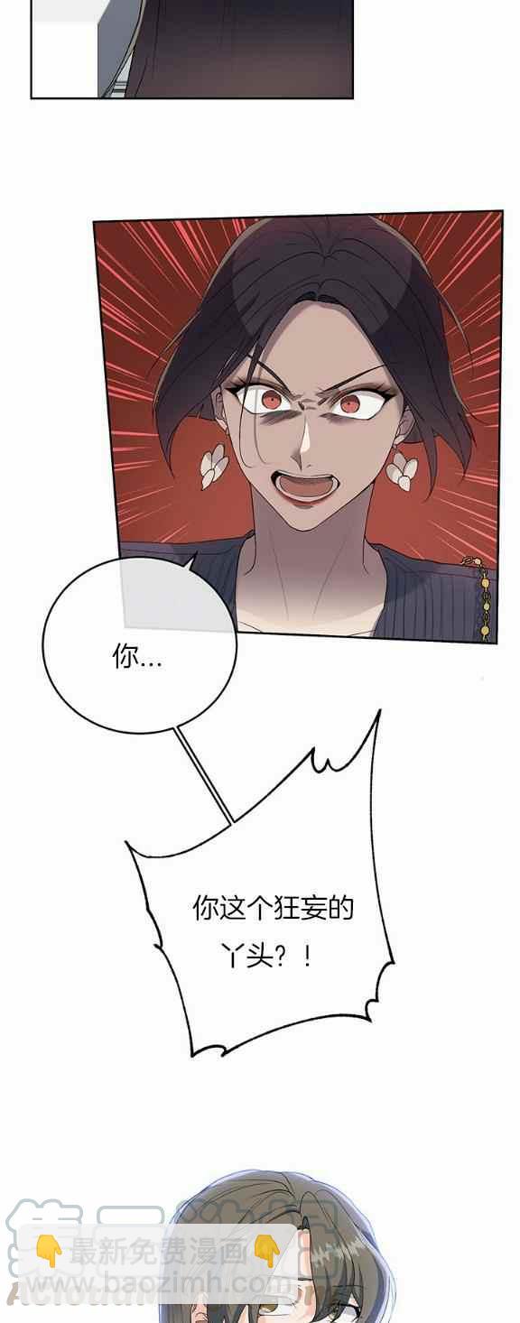 《依小姐所愿》第35话 第9页