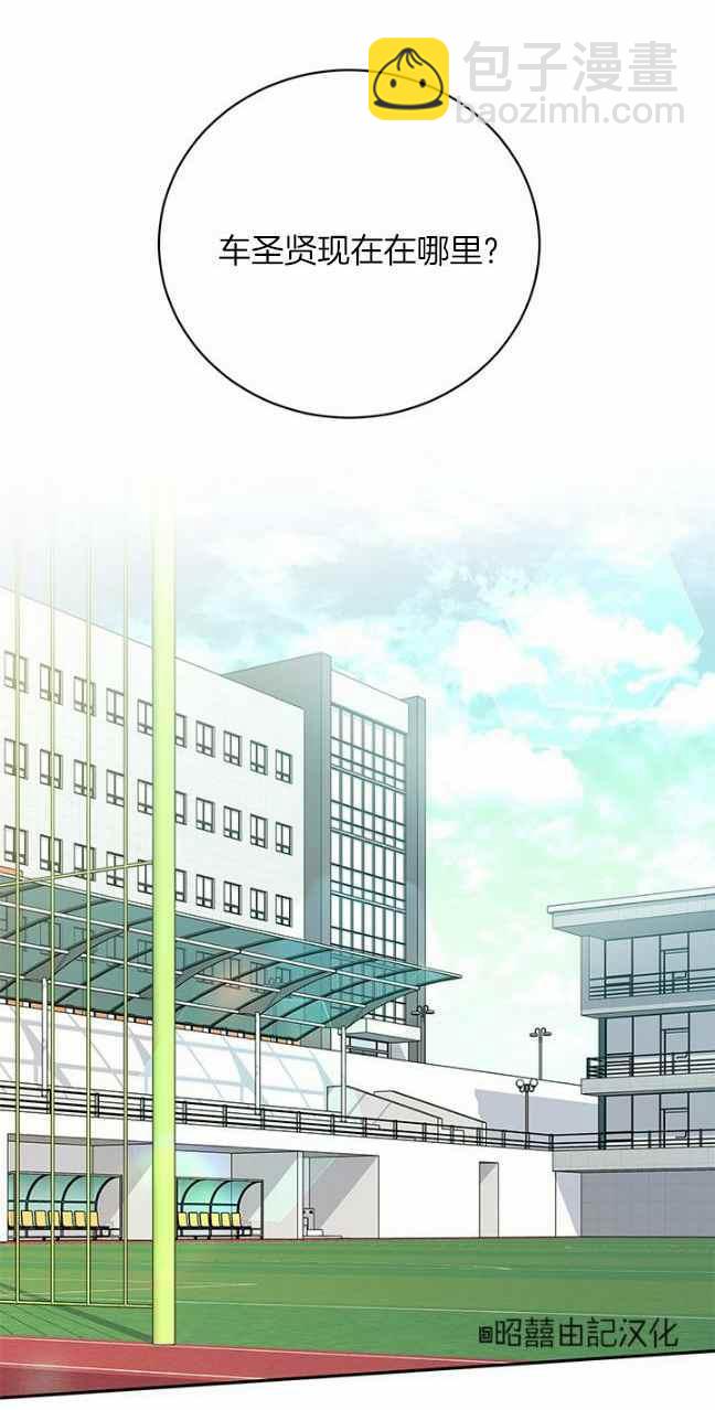 《依小姐所愿》第37话 第10页
