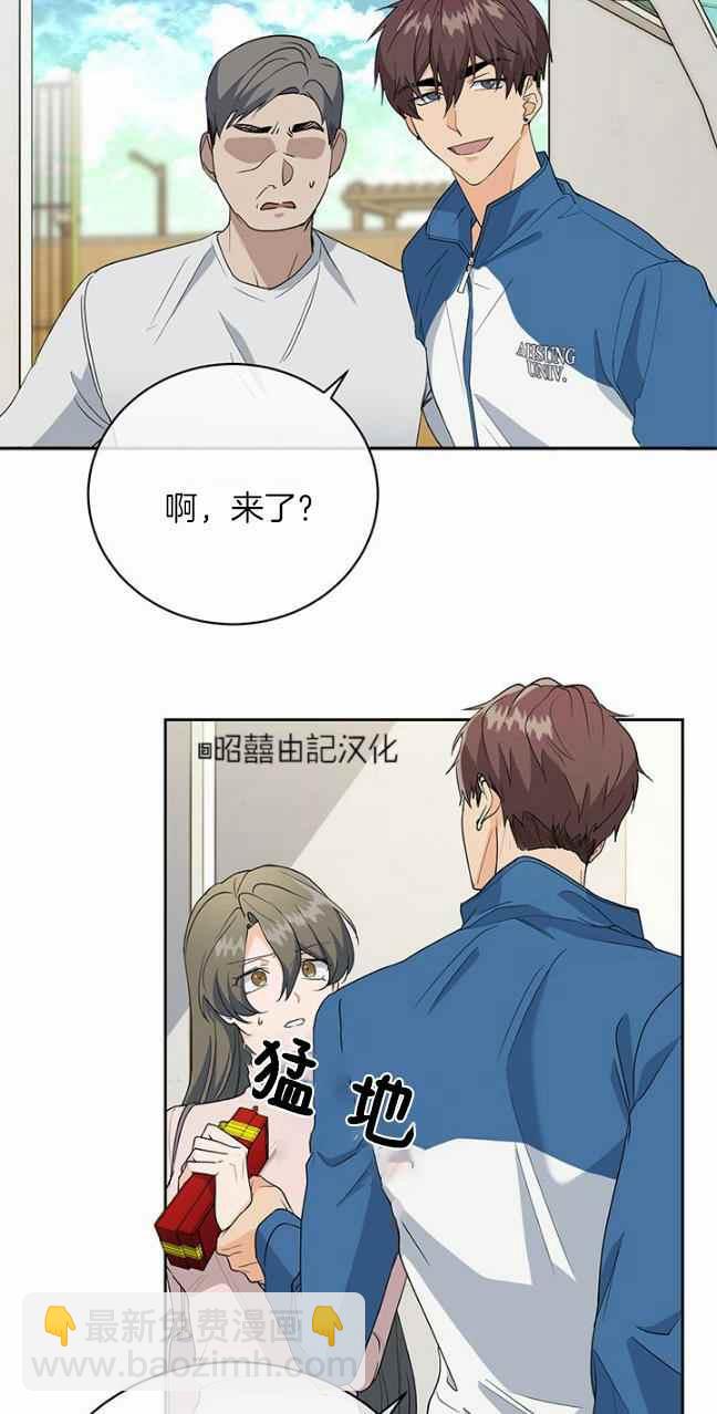 《依小姐所愿》第37话 第13页