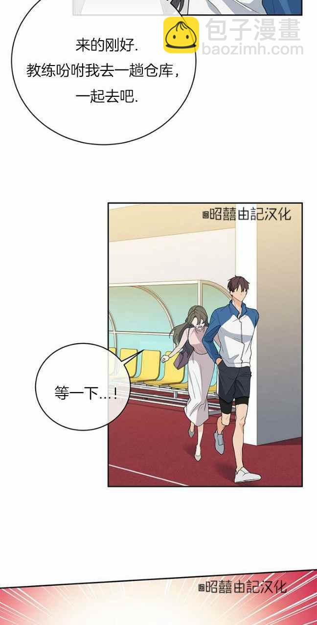 《依小姐所愿》第37话 第14页