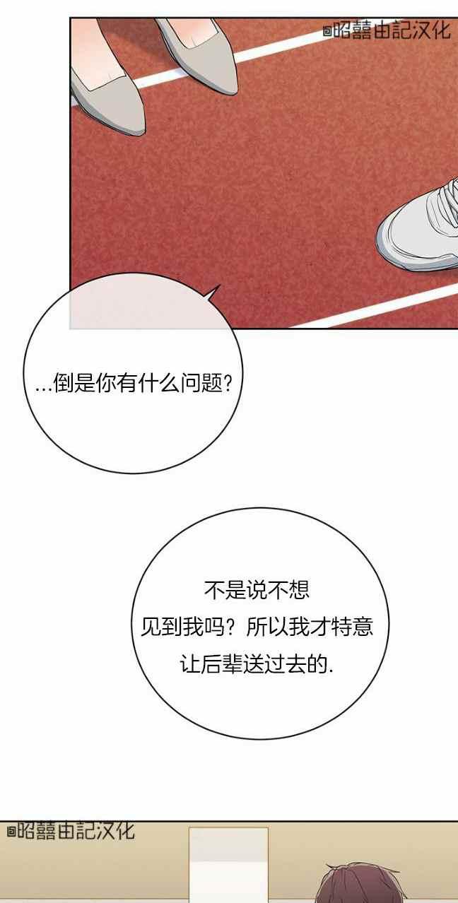 《依小姐所愿》第37话 第16页