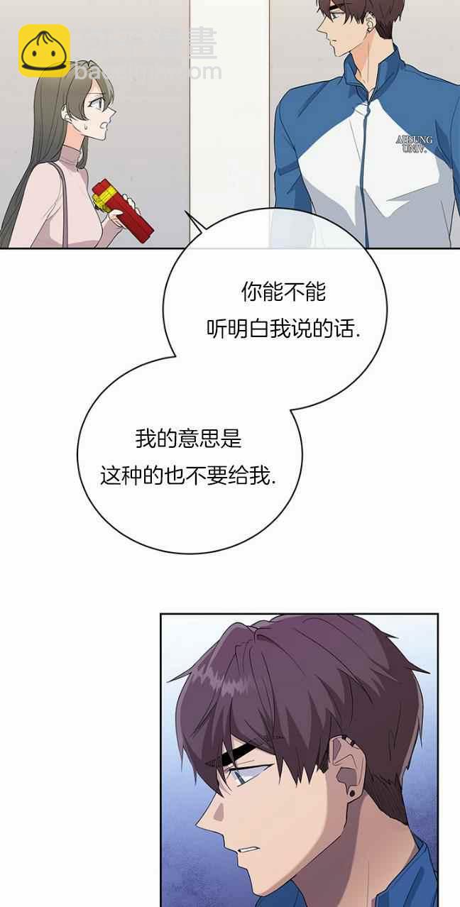 《依小姐所愿》第37话 第17页