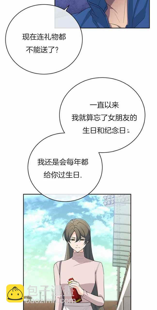 《依小姐所愿》第37话 第18页