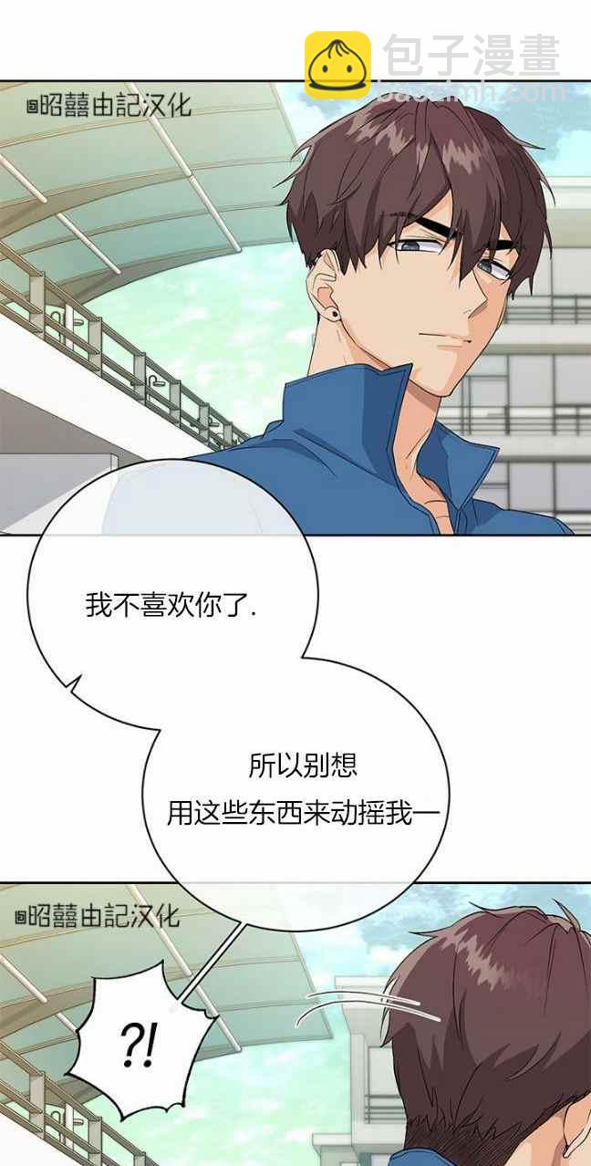 《依小姐所愿》第37话 第20页