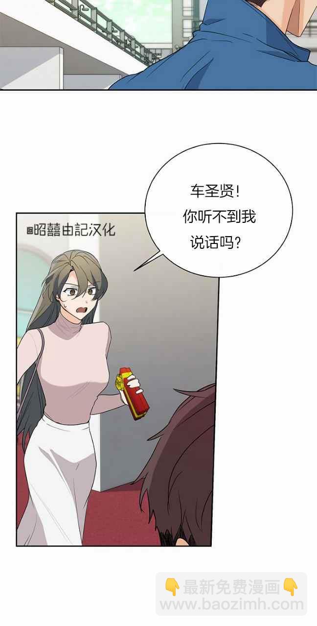 《依小姐所愿》第37话 第21页