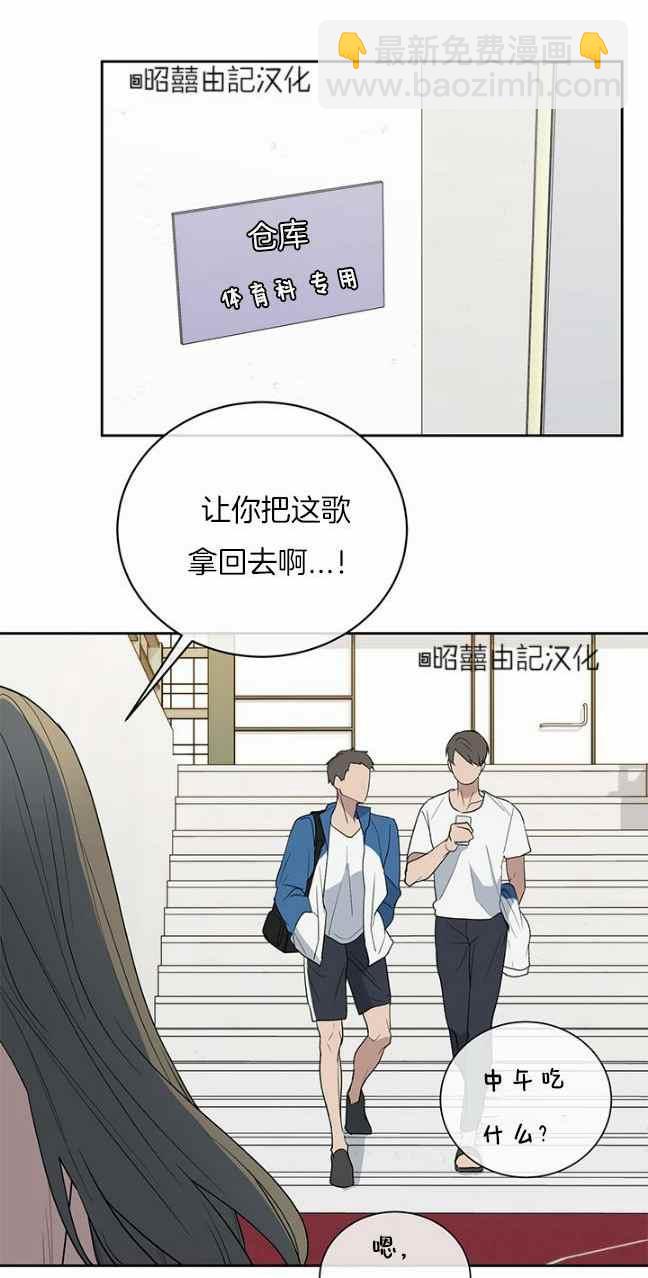 《依小姐所愿》第37话 第22页