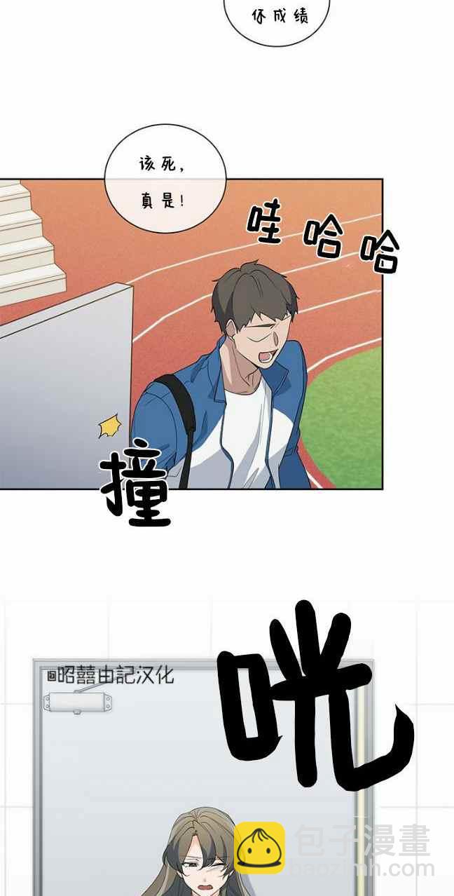 《依小姐所愿》第37话 第23页