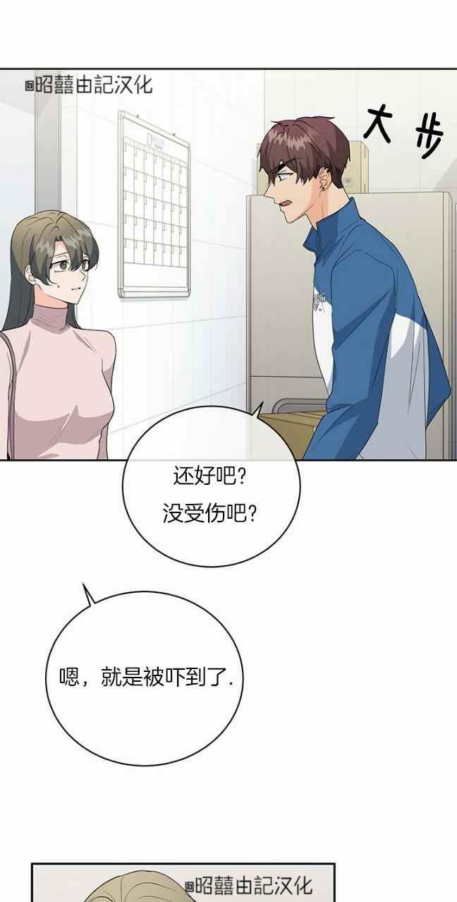 《依小姐所愿》第37话 第25页