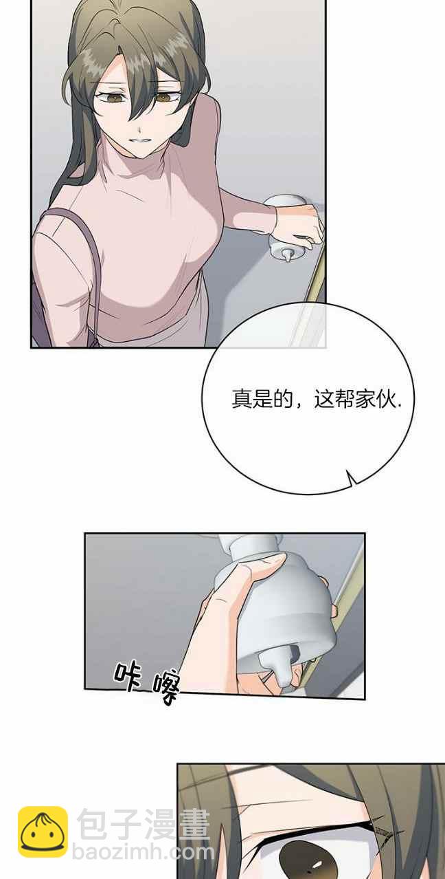 《依小姐所愿》第37话 第26页