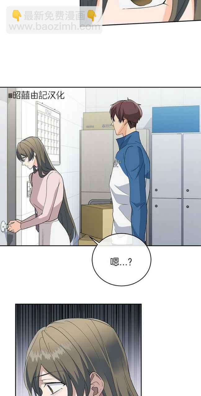 《依小姐所愿》第37话 第27页