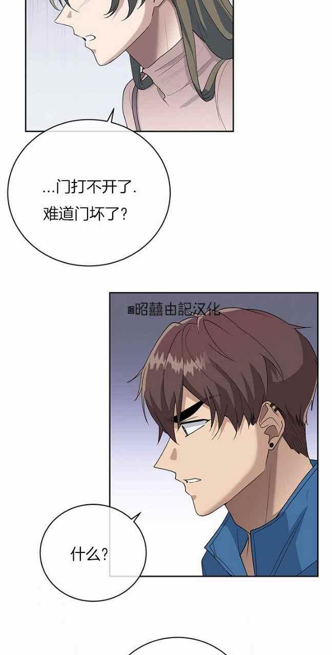 《依小姐所愿》第37话 第28页
