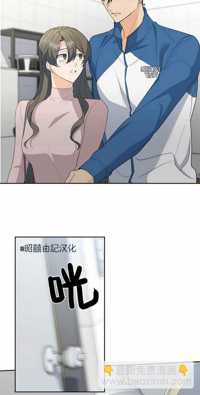 《依小姐所愿》第37话 第30页