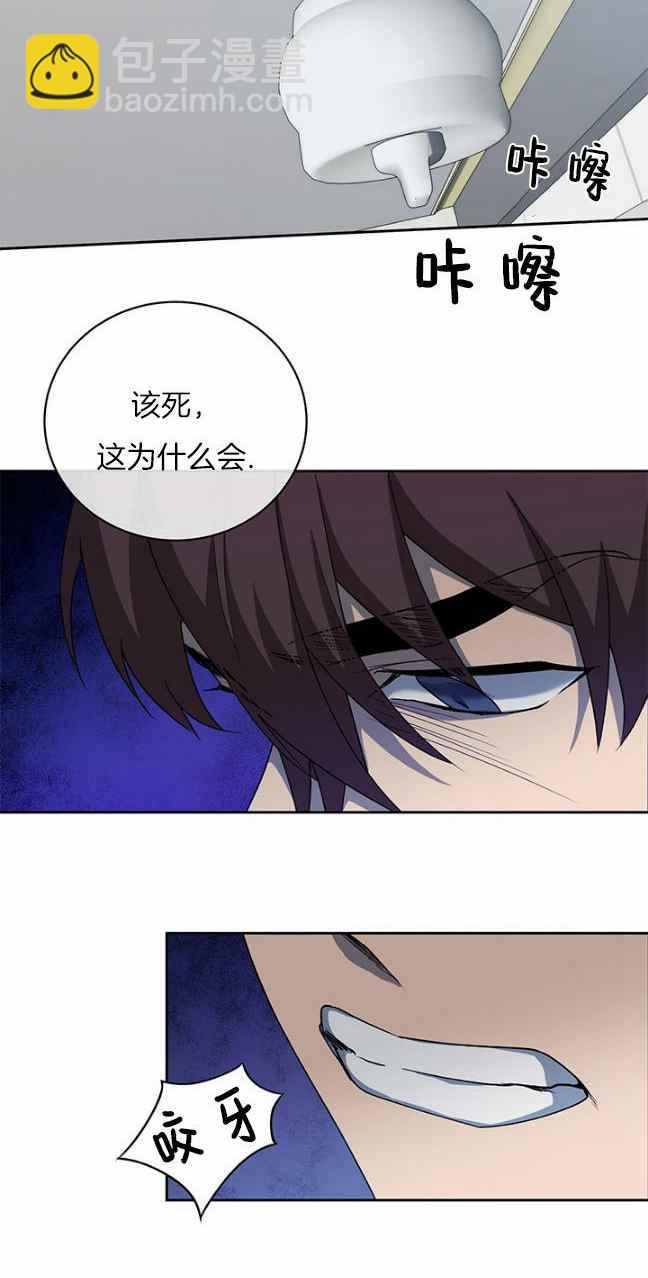 《依小姐所愿》第37话 第31页