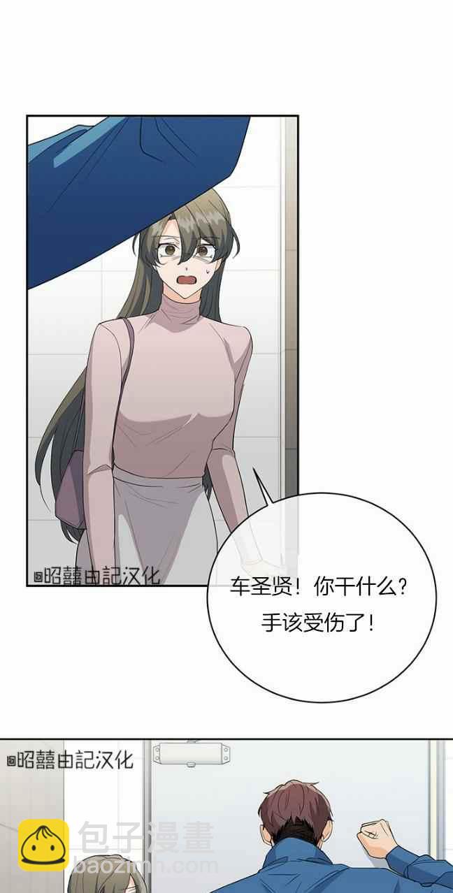 《依小姐所愿》第37话 第33页